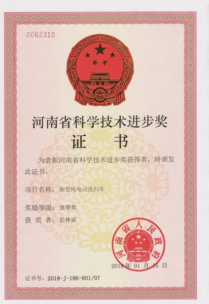 科技奖.jpg